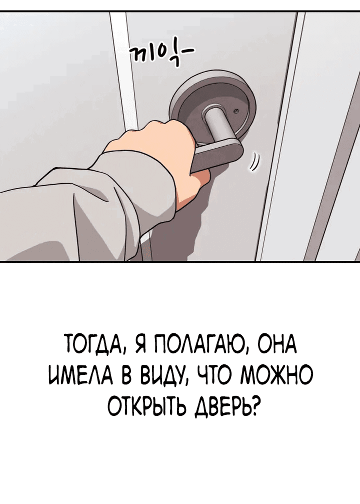 Манга Первоклассное обучение боевым искусствам - Глава 1 Страница 133