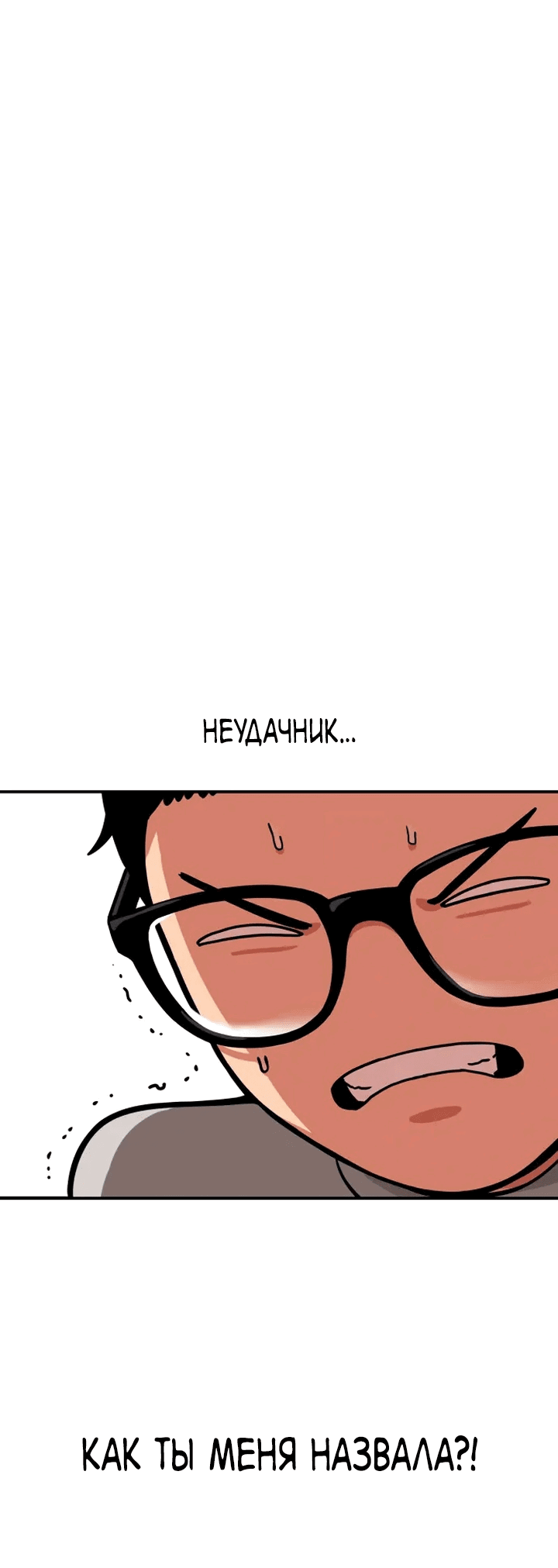 Манга Первоклассное обучение боевым искусствам - Глава 1 Страница 26