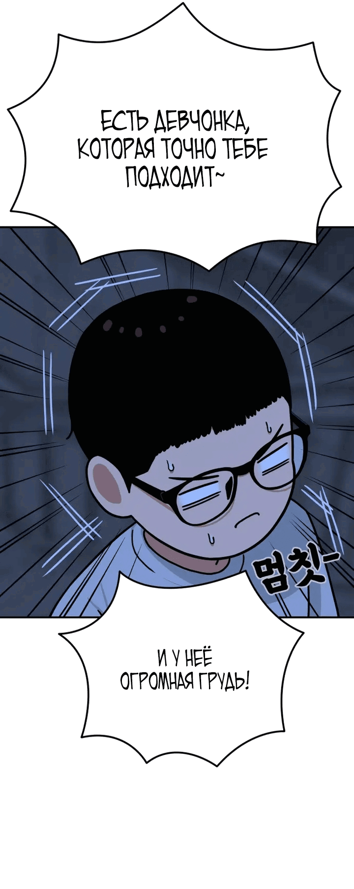 Манга Первоклассное обучение боевым искусствам - Глава 1 Страница 200