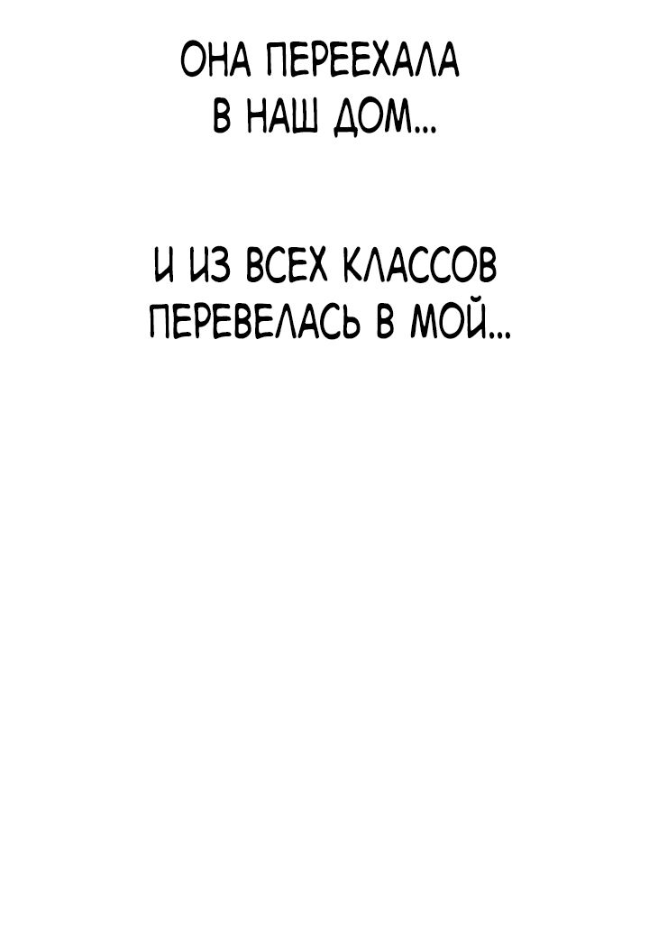 Манга Первоклассное обучение боевым искусствам - Глава 1 Страница 55