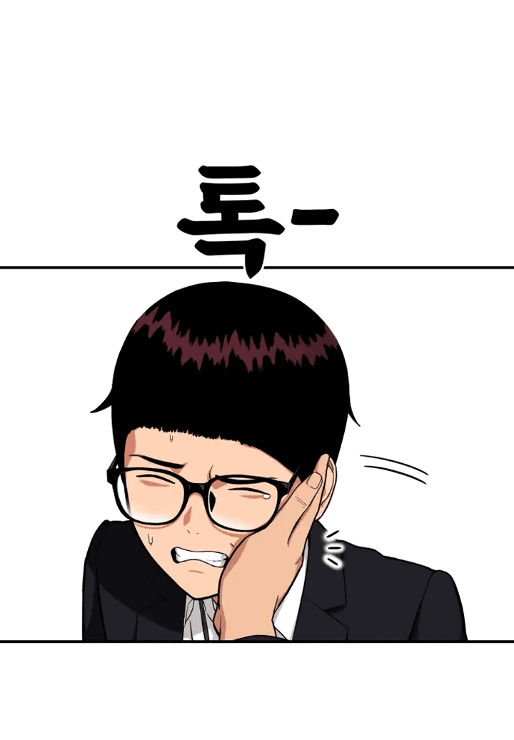 Манга Первоклассное обучение боевым искусствам - Глава 1 Страница 84