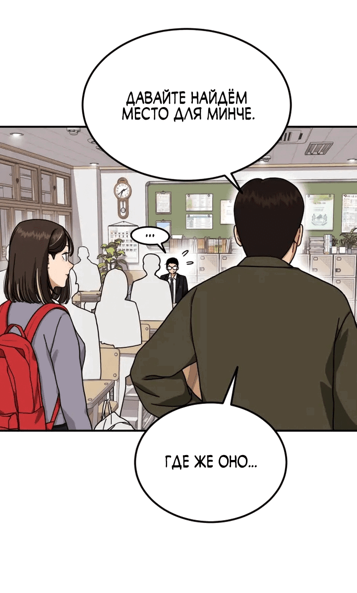 Манга Первоклассное обучение боевым искусствам - Глава 1 Страница 56