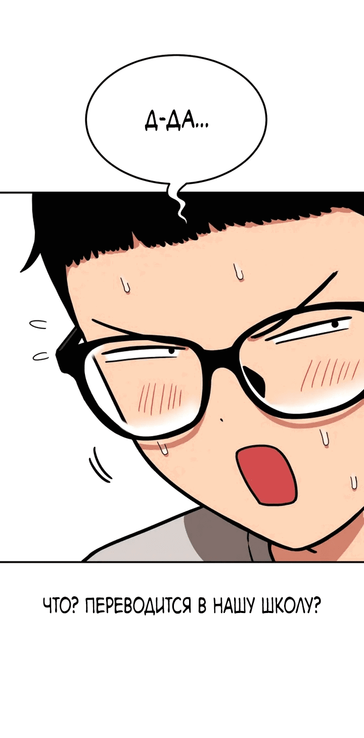 Манга Первоклассное обучение боевым искусствам - Глава 1 Страница 14