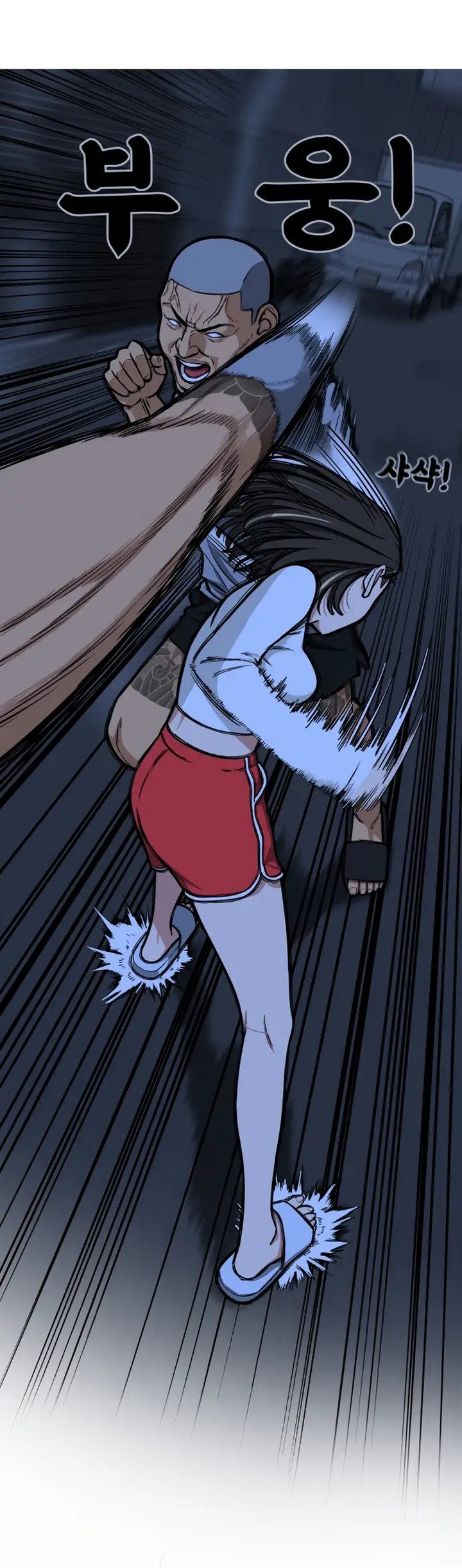 Манга Первоклассное обучение боевым искусствам - Глава 1 Страница 238