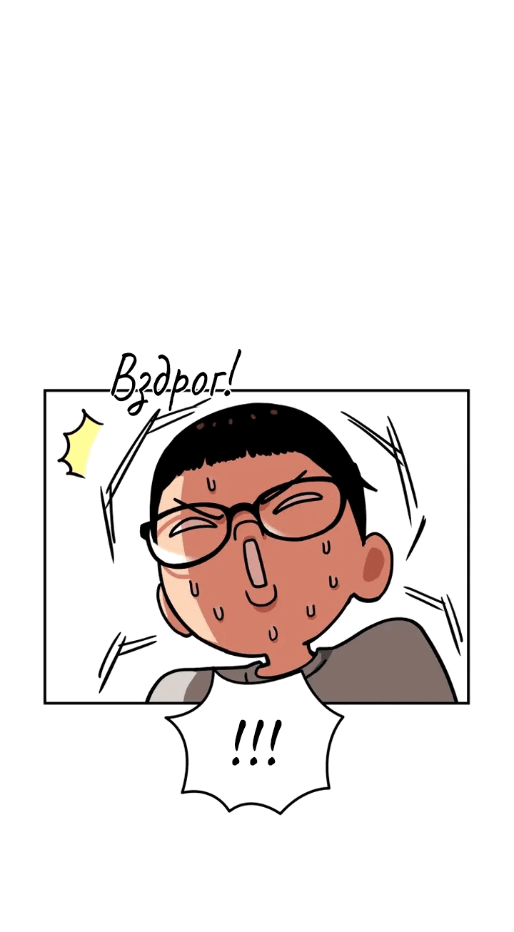 Манга Первоклассное обучение боевым искусствам - Глава 1 Страница 22