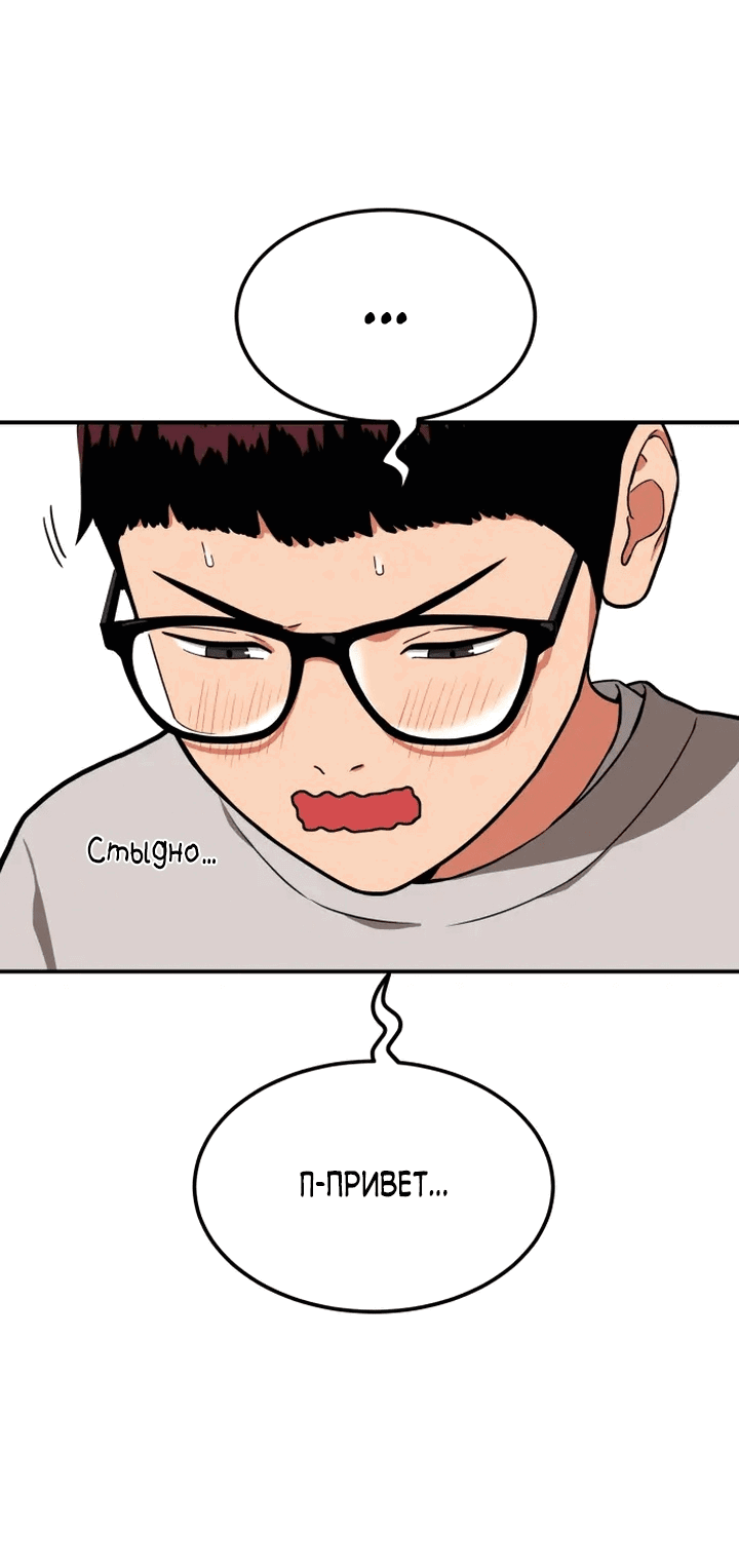 Манга Первоклассное обучение боевым искусствам - Глава 1 Страница 4