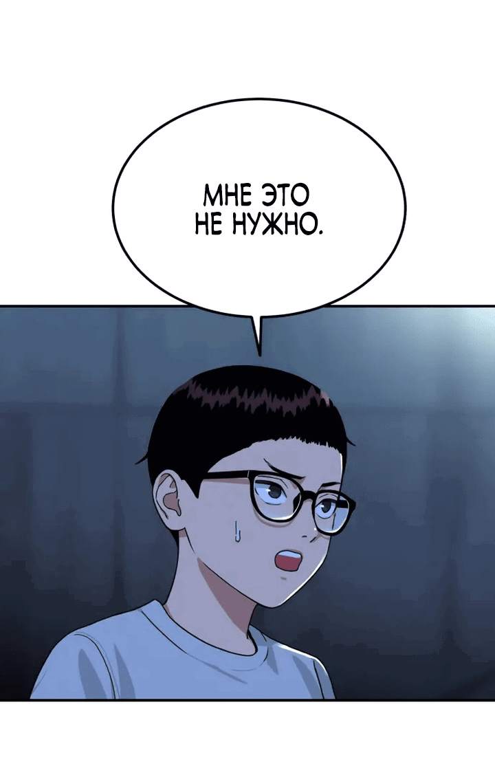 Манга Первоклассное обучение боевым искусствам - Глава 1 Страница 193