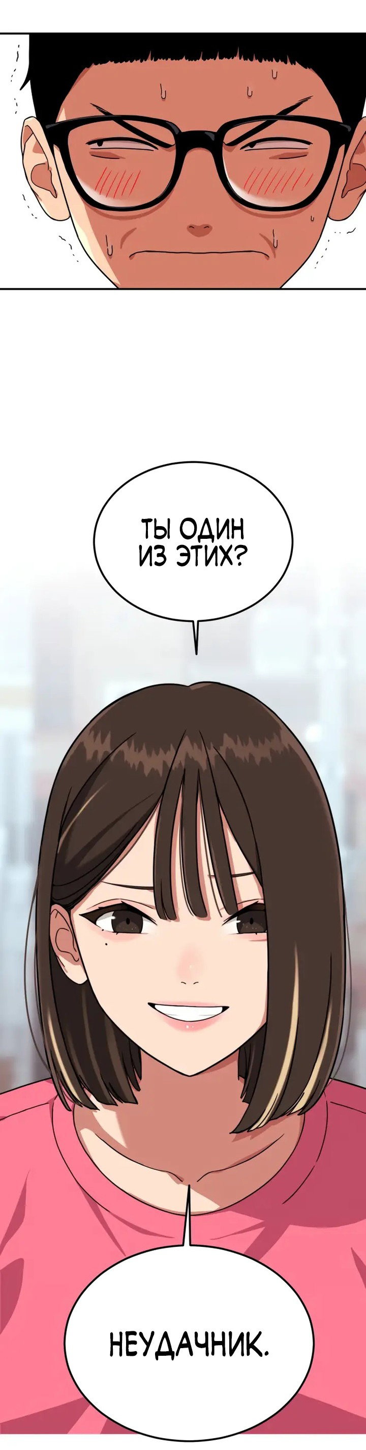 Манга Первоклассное обучение боевым искусствам - Глава 1 Страница 25