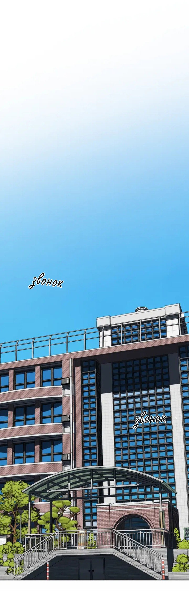 Манга Первоклассное обучение боевым искусствам - Глава 1 Страница 27