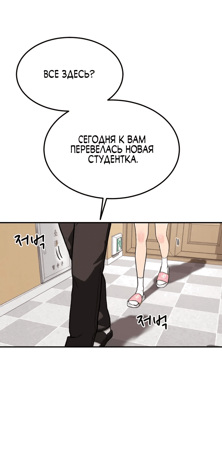 Манга Первоклассное обучение боевым искусствам - Глава 1 Страница 47