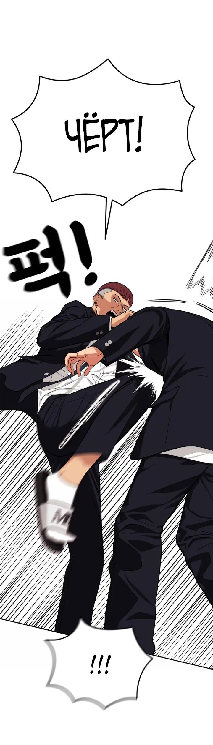 Манга Первоклассное обучение боевым искусствам - Глава 1 Страница 101