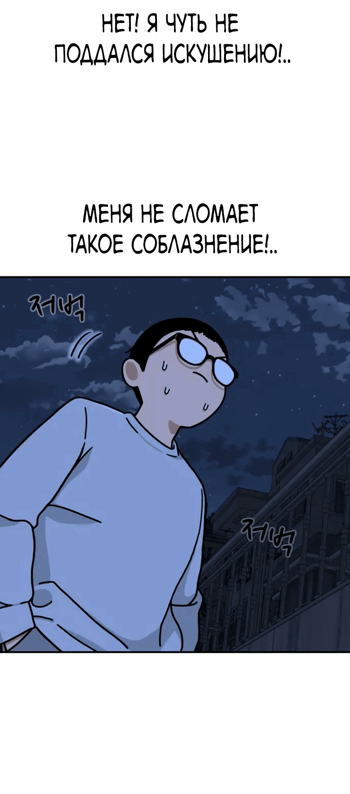 Манга Первоклассное обучение боевым искусствам - Глава 1 Страница 203