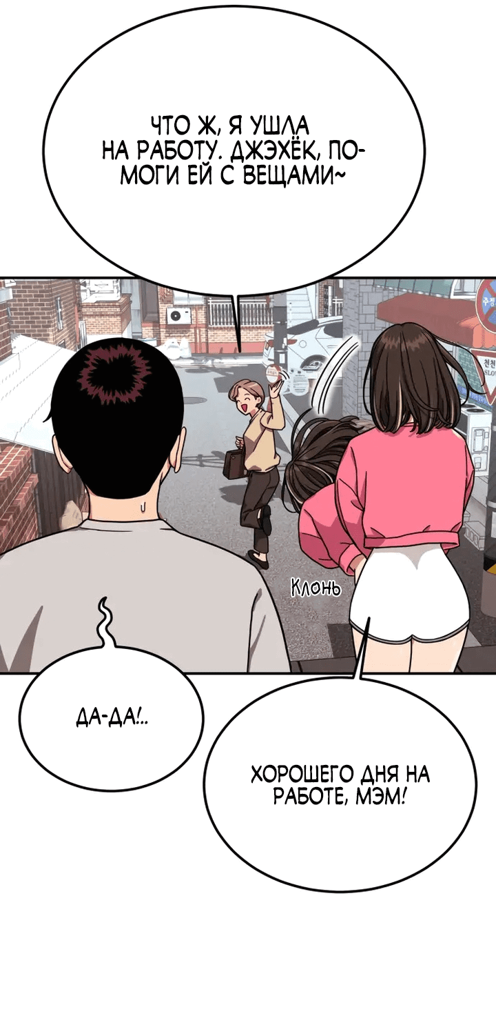 Манга Первоклассное обучение боевым искусствам - Глава 1 Страница 15