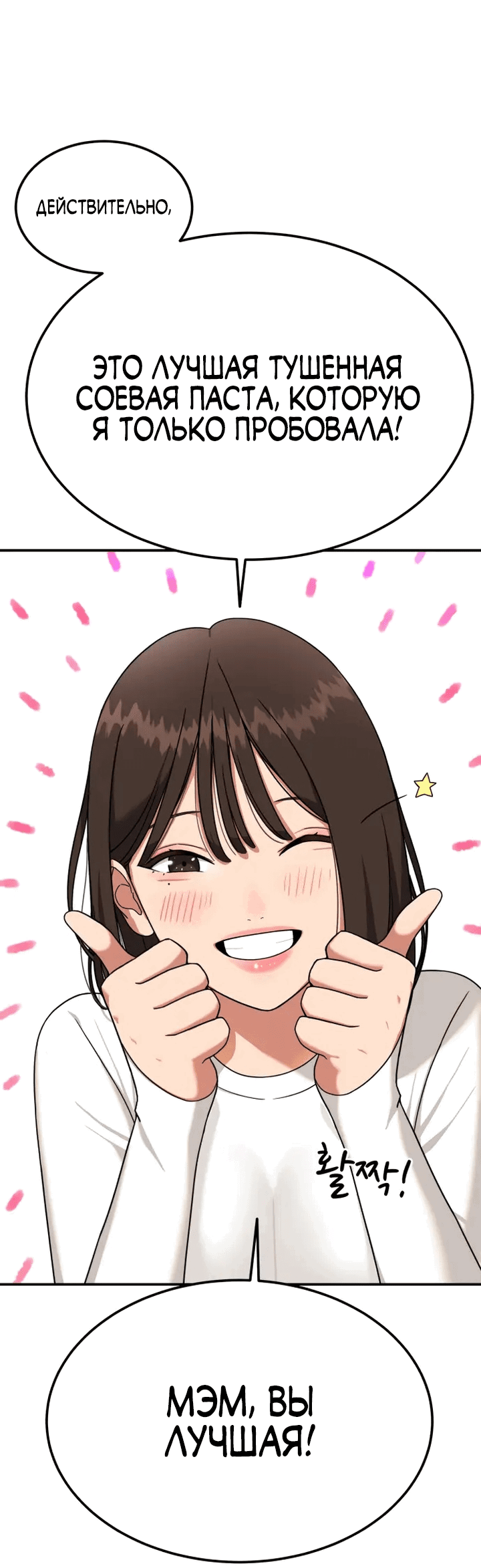 Манга Первоклассное обучение боевым искусствам - Глава 1 Страница 156