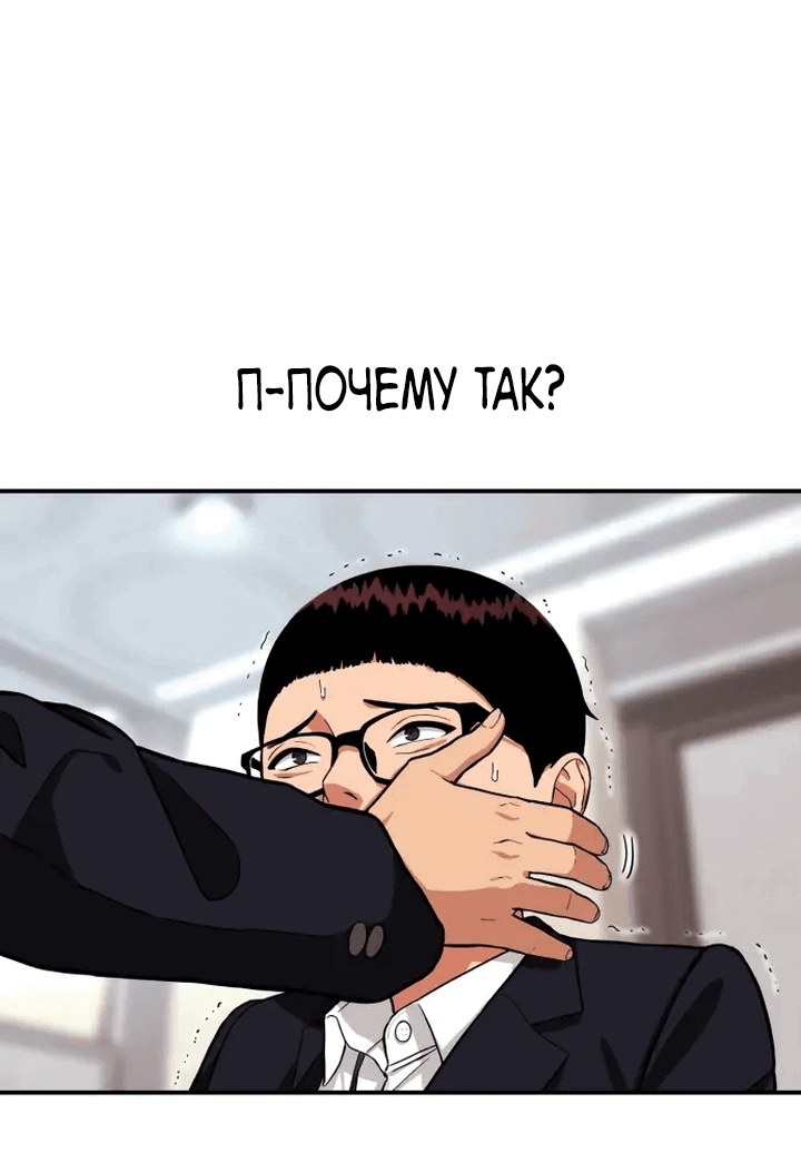 Манга Первоклассное обучение боевым искусствам - Глава 1 Страница 86