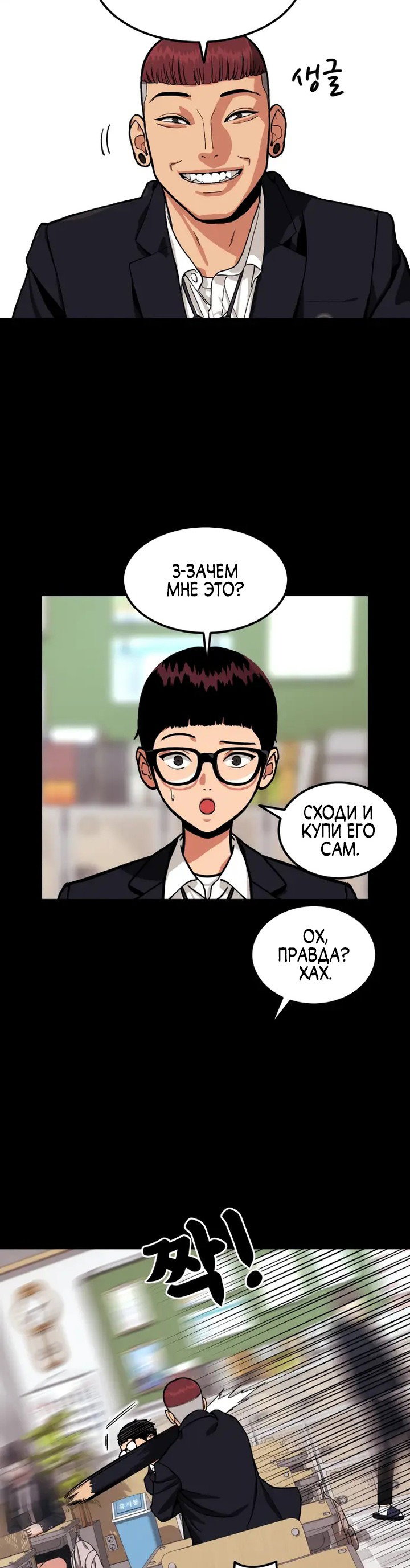 Манга Первоклассное обучение боевым искусствам - Глава 1 Страница 32