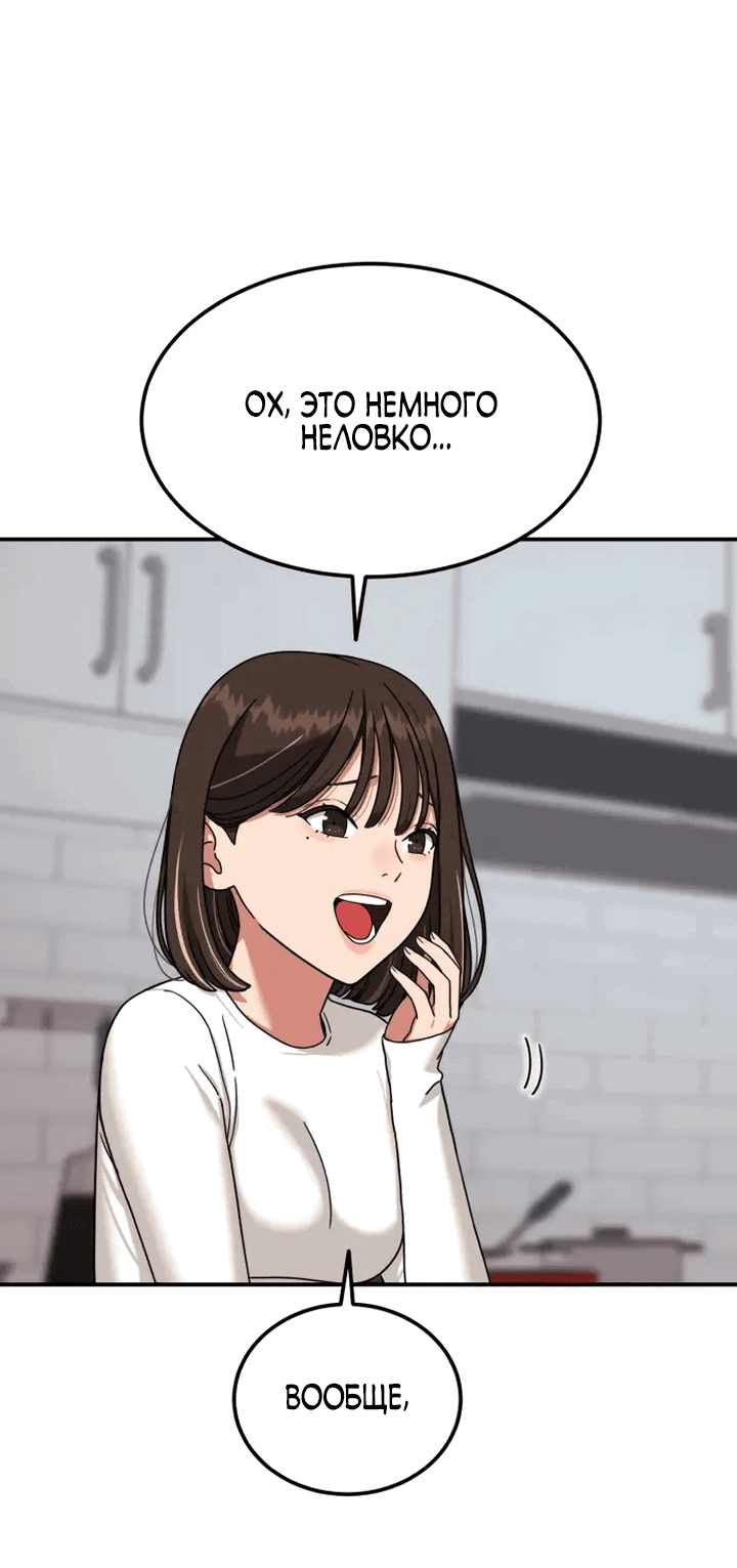 Манга Первоклассное обучение боевым искусствам - Глава 1 Страница 160