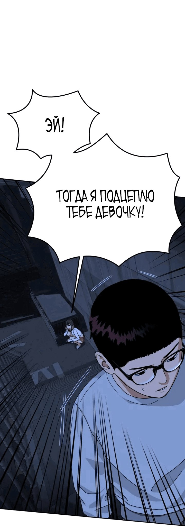 Манга Первоклассное обучение боевым искусствам - Глава 1 Страница 197