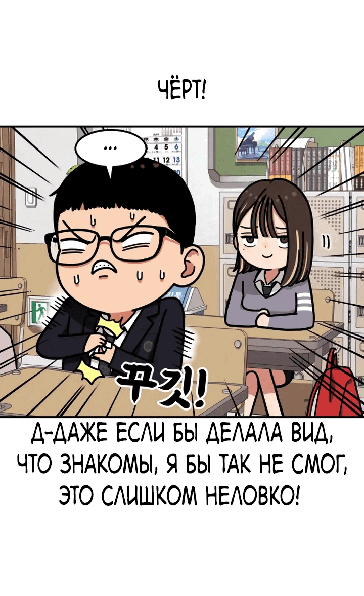 Манга Первоклассное обучение боевым искусствам - Глава 1 Страница 70