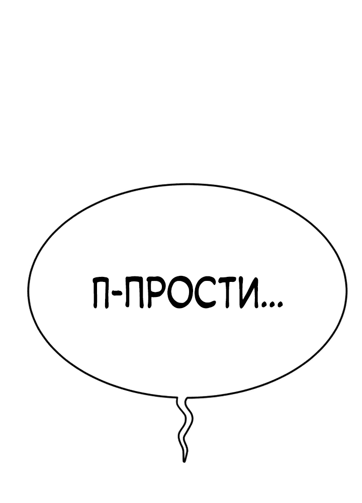 Манга Первоклассное обучение боевым искусствам - Глава 1 Страница 115