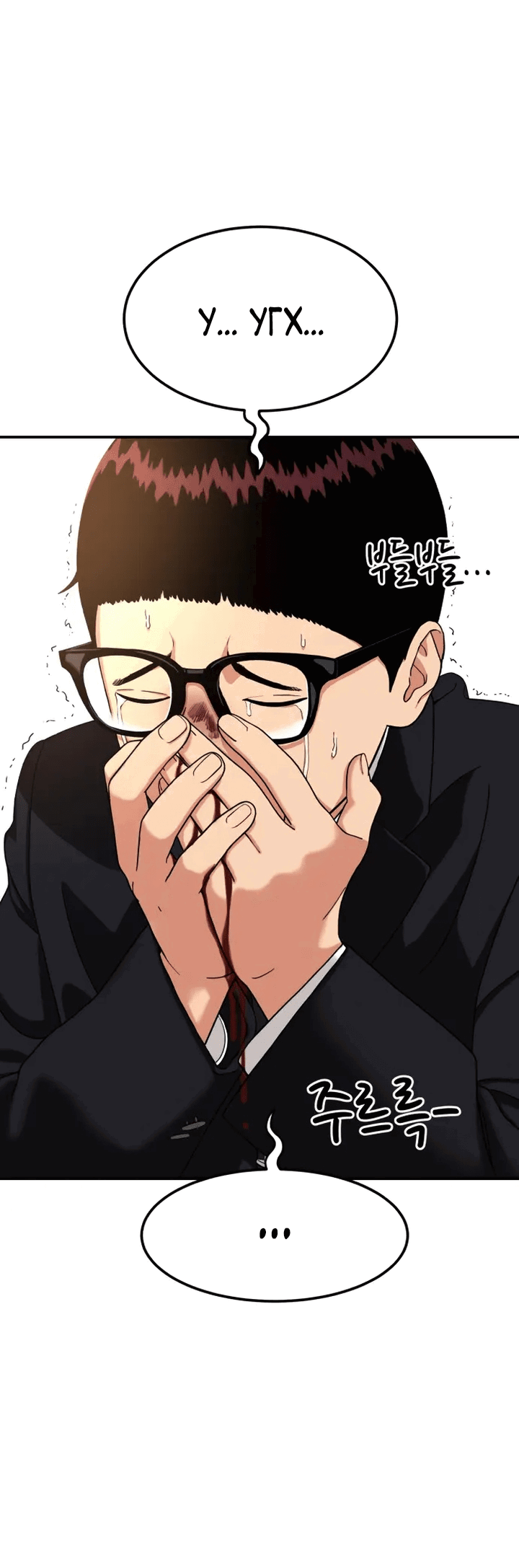 Манга Первоклассное обучение боевым искусствам - Глава 1 Страница 114