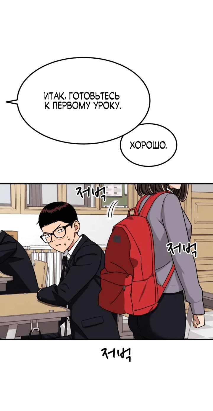 Манга Первоклассное обучение боевым искусствам - Глава 1 Страница 62
