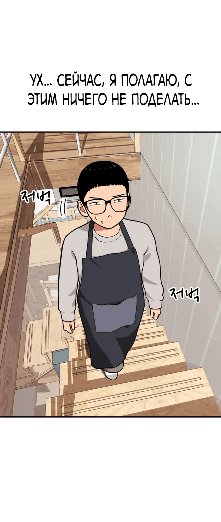 Манга Первоклассное обучение боевым искусствам - Глава 1 Страница 129