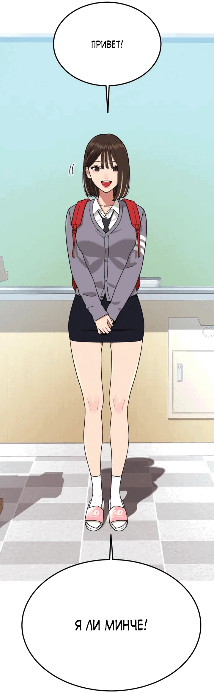 Манга Первоклассное обучение боевым искусствам - Глава 1 Страница 51