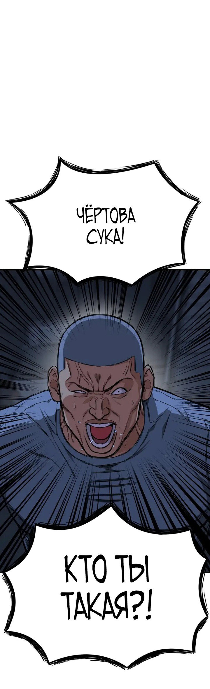 Манга Первоклассное обучение боевым искусствам - Глава 1 Страница 235