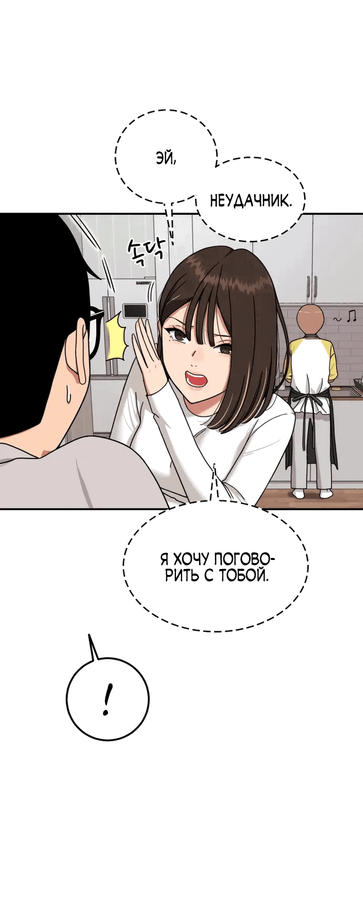 Манга Первоклассное обучение боевым искусствам - Глава 1 Страница 181