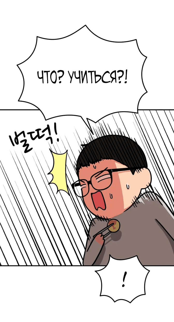 Манга Первоклассное обучение боевым искусствам - Глава 1 Страница 162