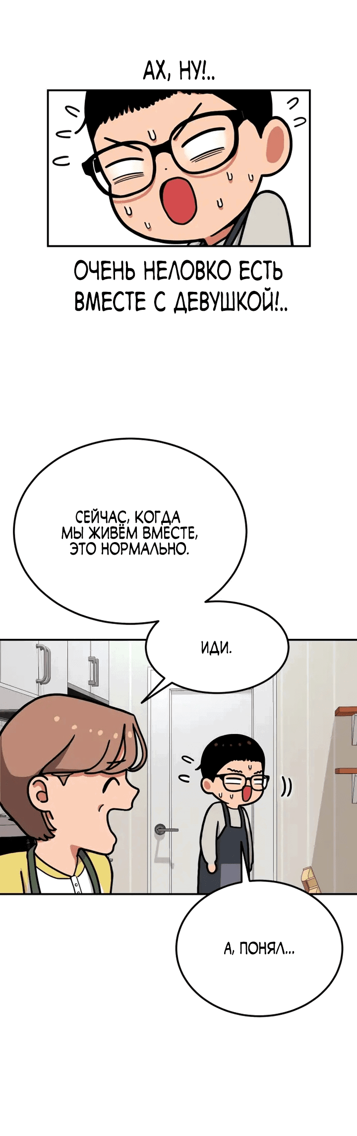 Манга Первоклассное обучение боевым искусствам - Глава 1 Страница 128