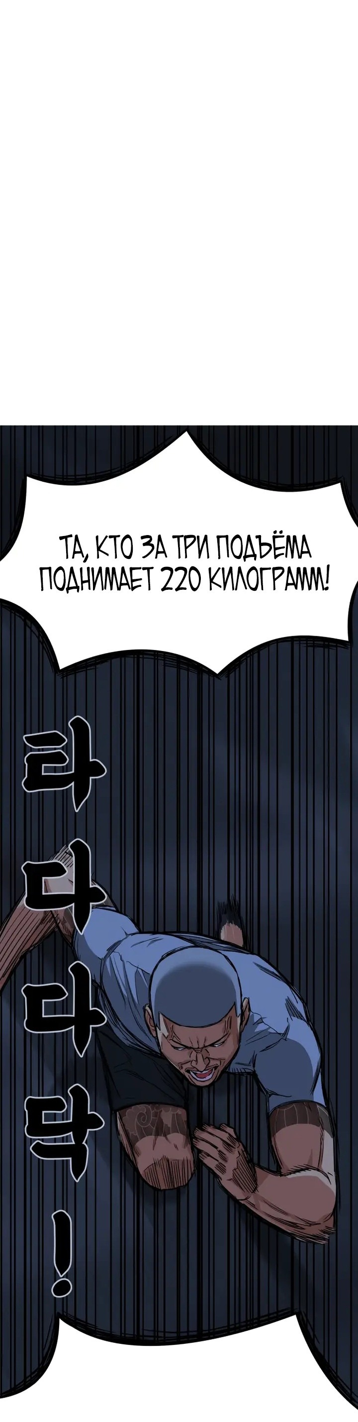 Манга Первоклассное обучение боевым искусствам - Глава 1 Страница 236