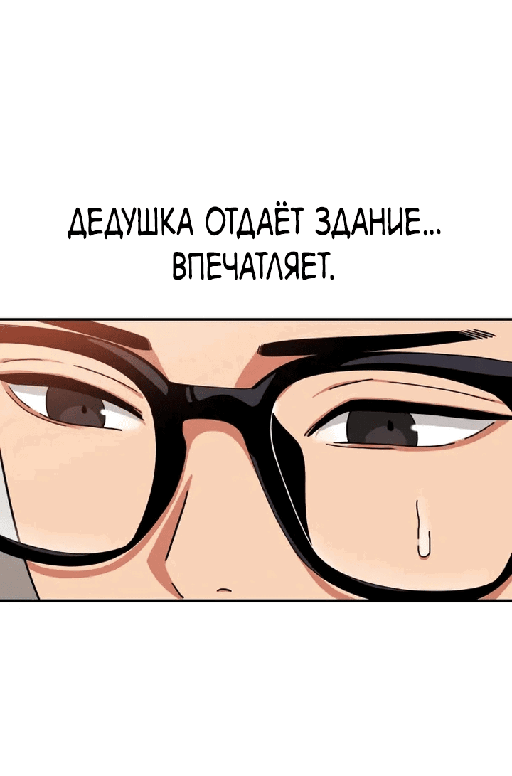 Манга Первоклассное обучение боевым искусствам - Глава 1 Страница 170