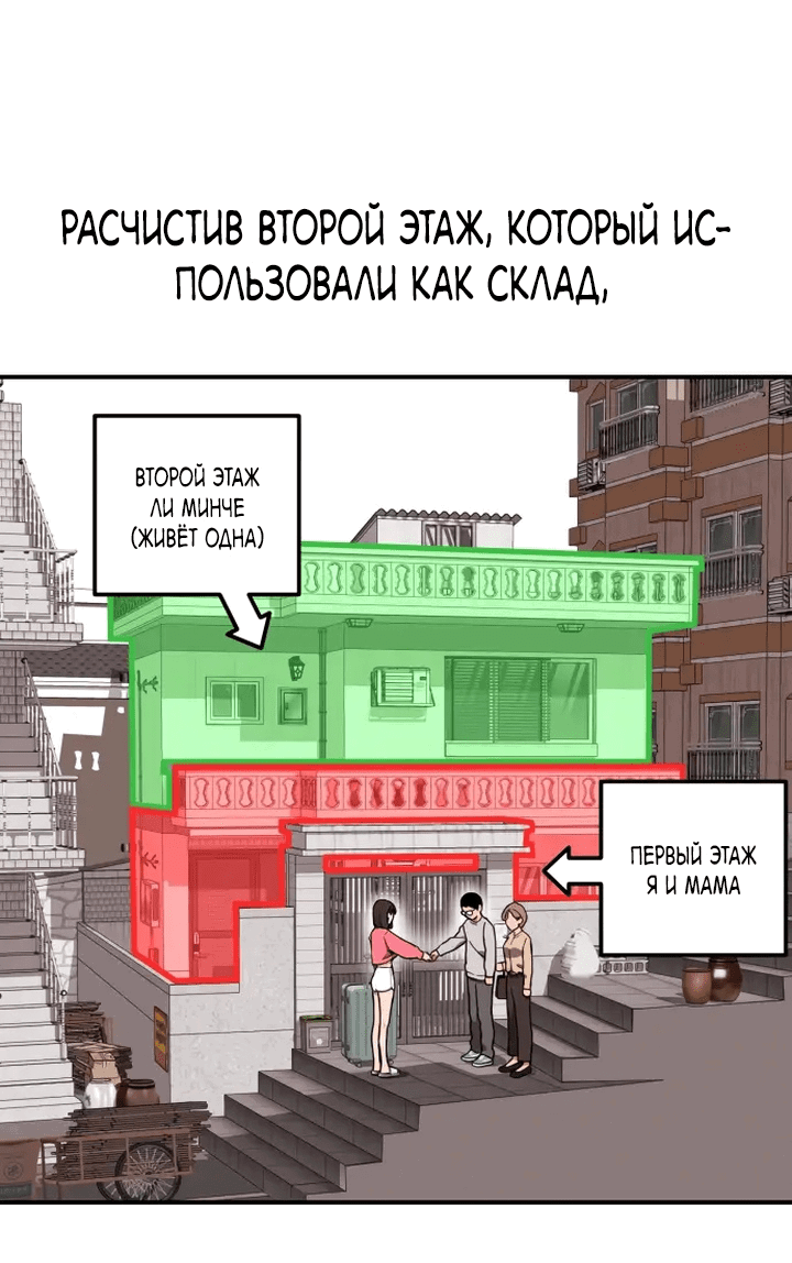 Манга Первоклассное обучение боевым искусствам - Глава 1 Страница 11