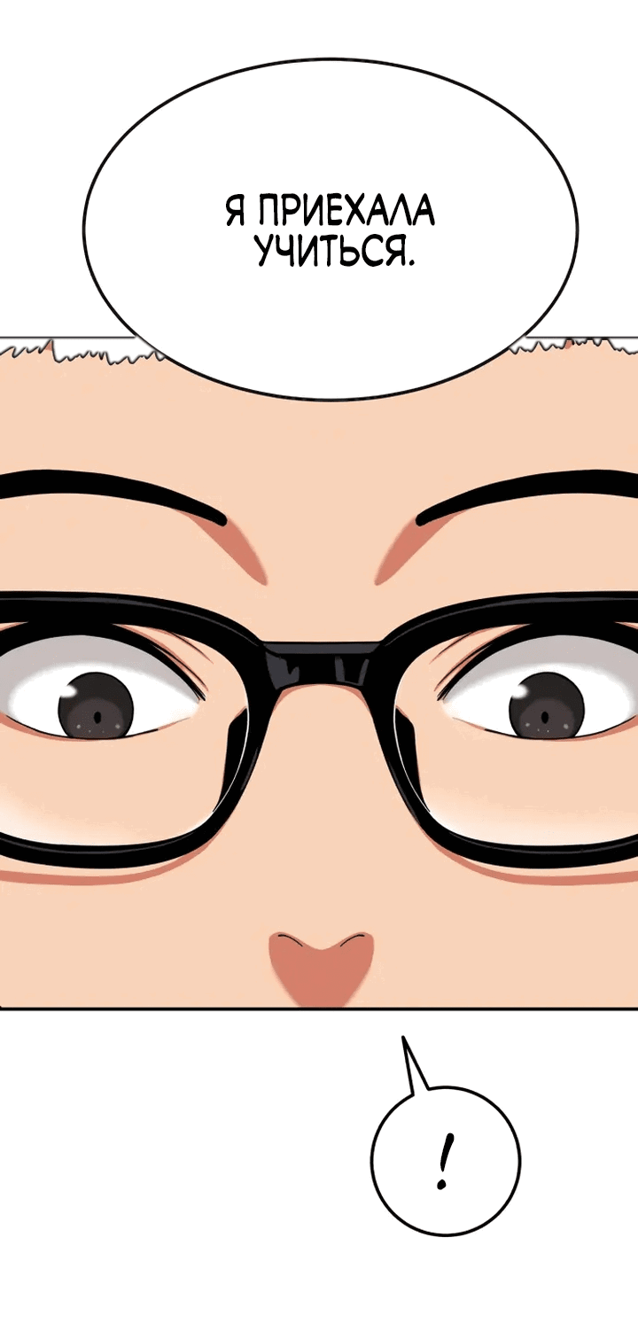 Манга Первоклассное обучение боевым искусствам - Глава 1 Страница 161