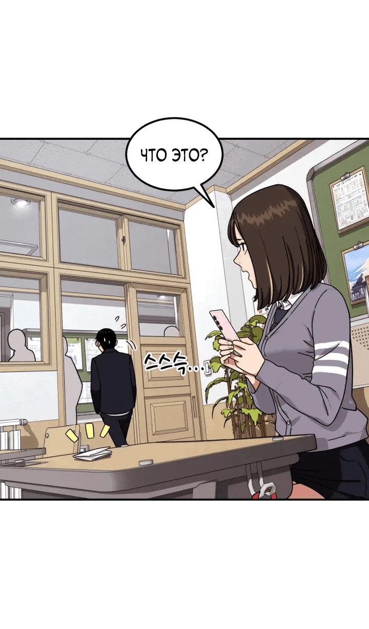 Манга Первоклассное обучение боевым искусствам - Глава 1 Страница 75