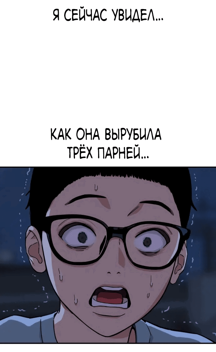 Манга Первоклассное обучение боевым искусствам - Глава 1 Страница 243