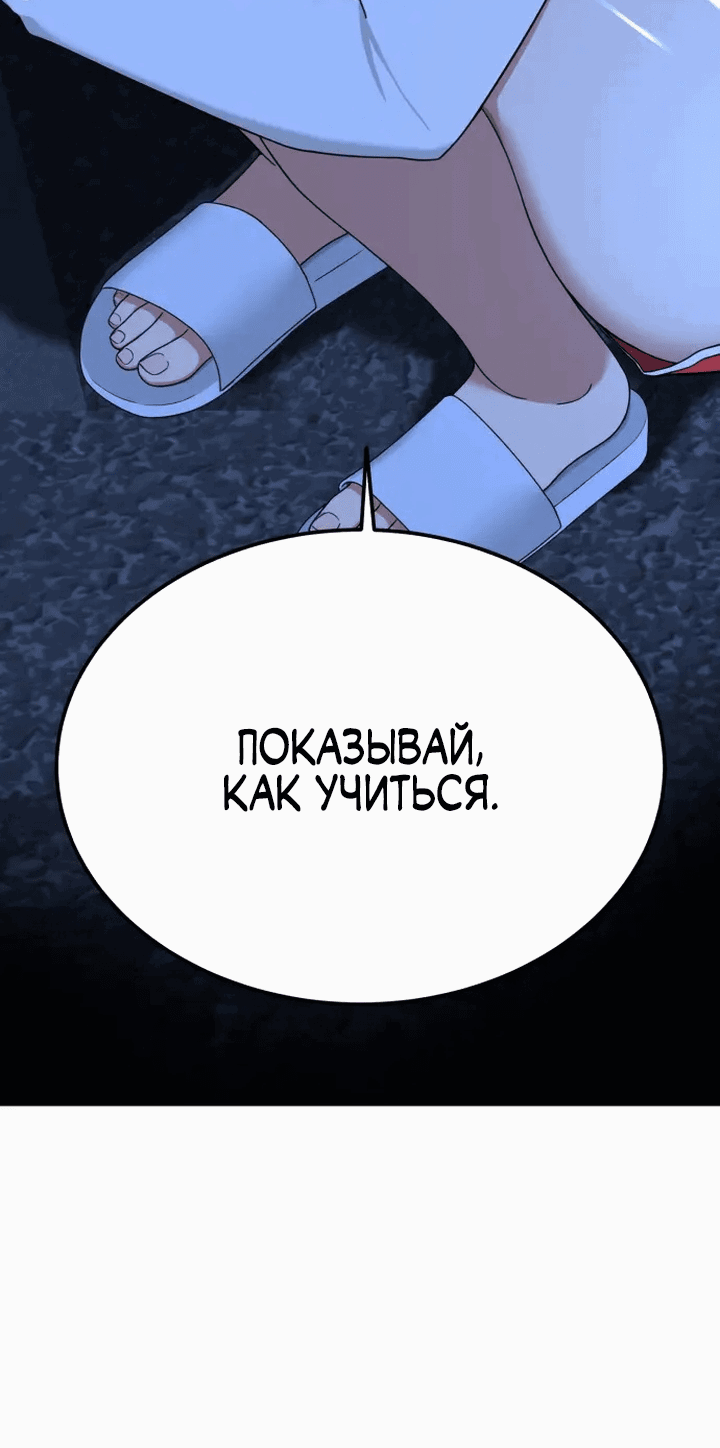 Манга Первоклассное обучение боевым искусствам - Глава 1 Страница 188