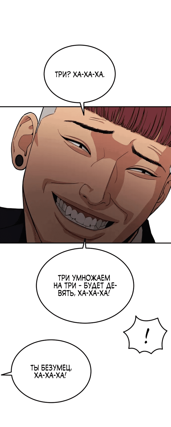 Манга Первоклассное обучение боевым искусствам - Глава 1 Страница 41