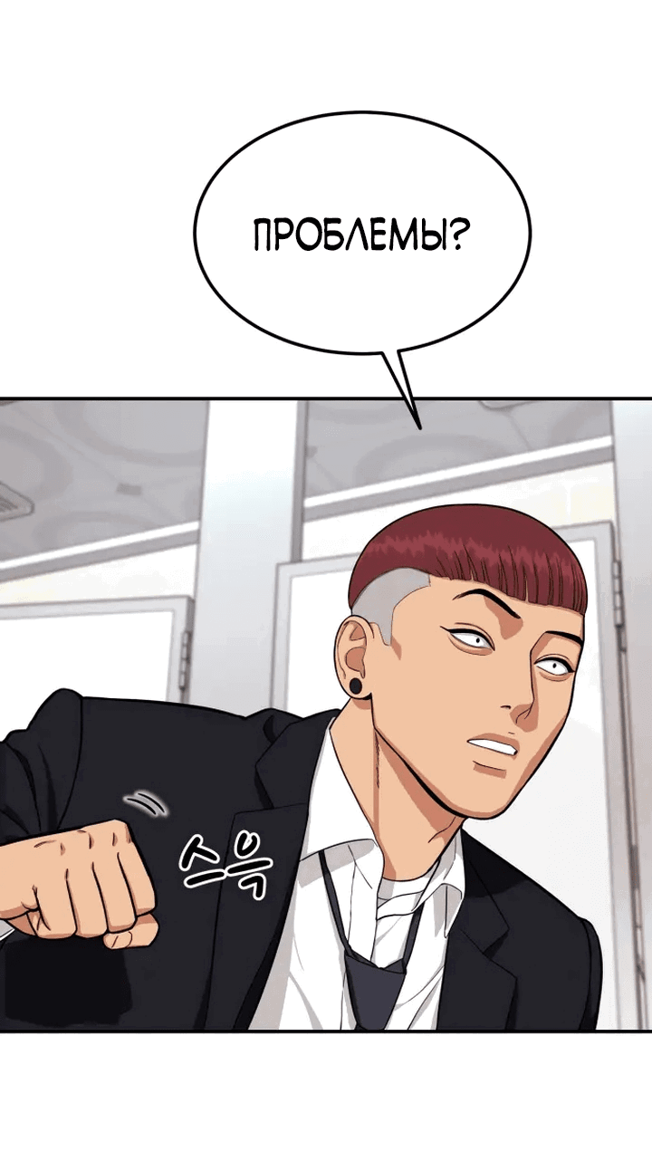 Манга Первоклассное обучение боевым искусствам - Глава 1 Страница 111