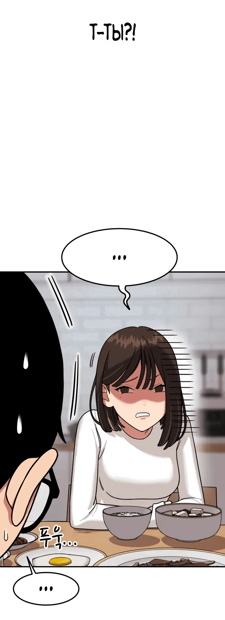 Манга Первоклассное обучение боевым искусствам - Глава 1 Страница 163