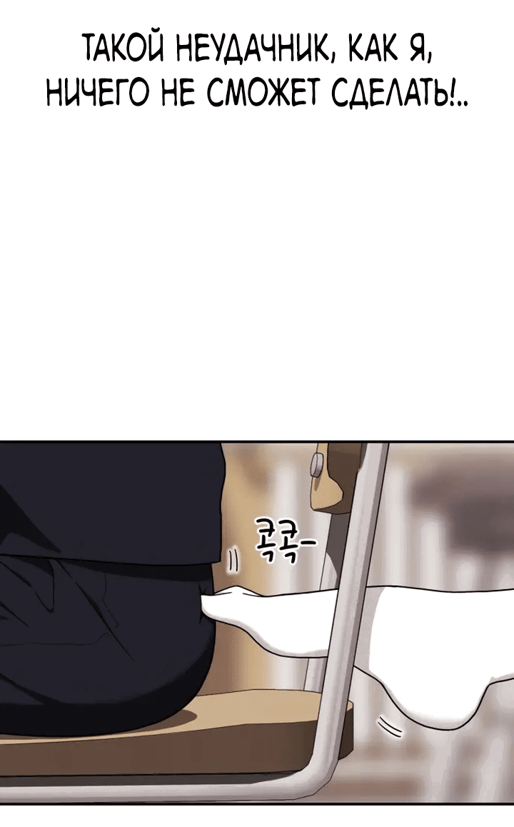 Манга Первоклассное обучение боевым искусствам - Глава 1 Страница 65