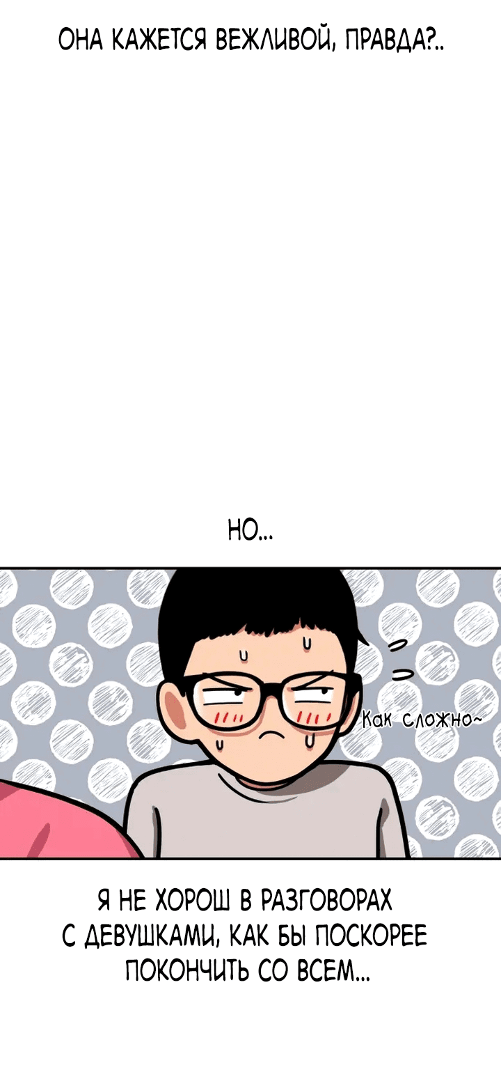 Манга Первоклассное обучение боевым искусствам - Глава 1 Страница 17