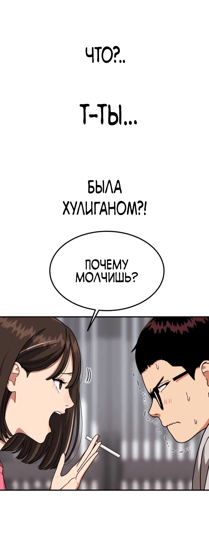 Манга Первоклассное обучение боевым искусствам - Глава 1 Страница 23