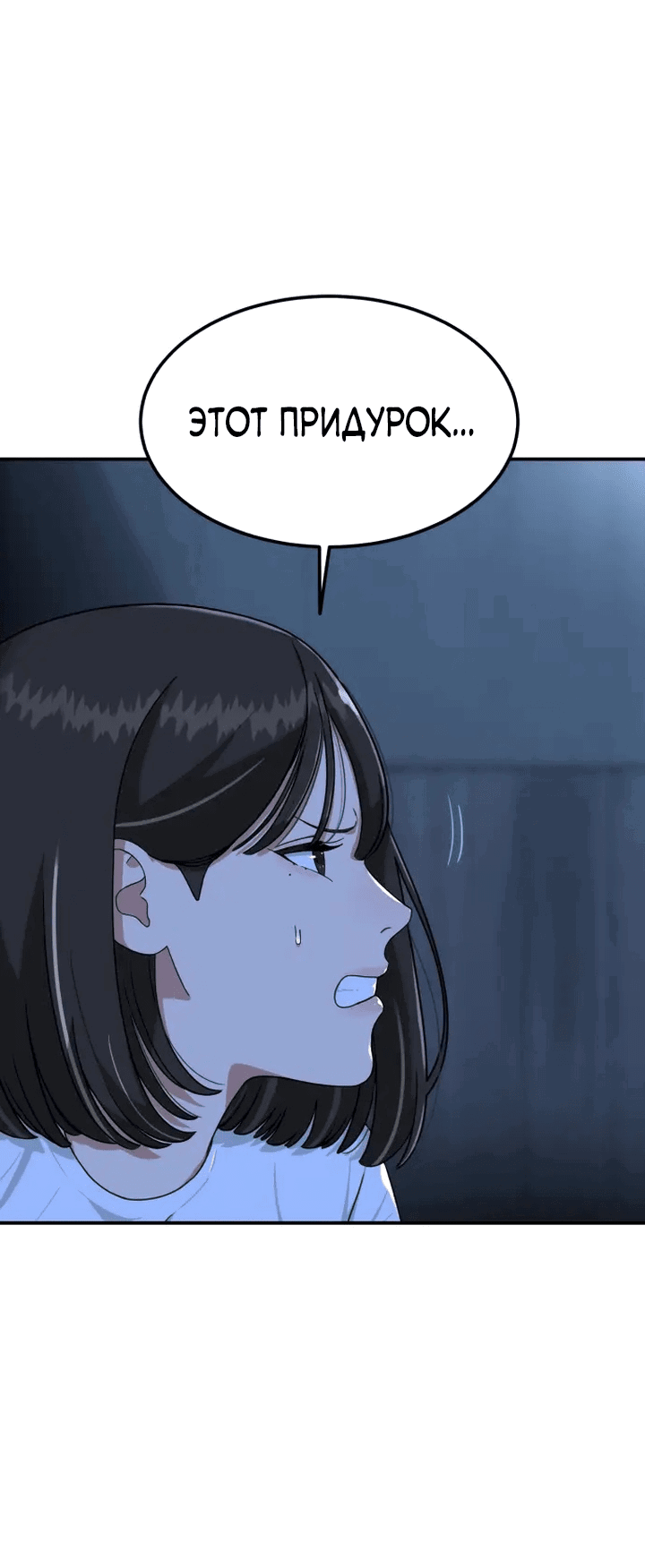 Манга Первоклассное обучение боевым искусствам - Глава 1 Страница 196