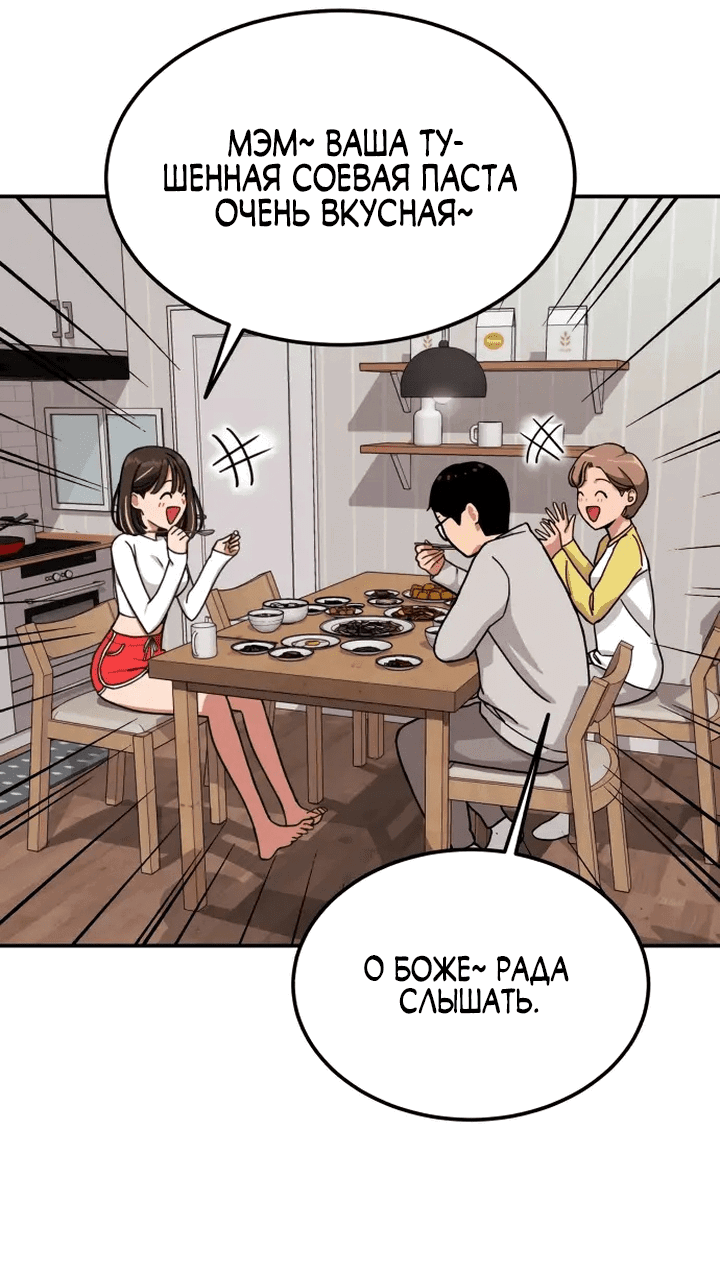 Манга Первоклассное обучение боевым искусствам - Глава 1 Страница 154