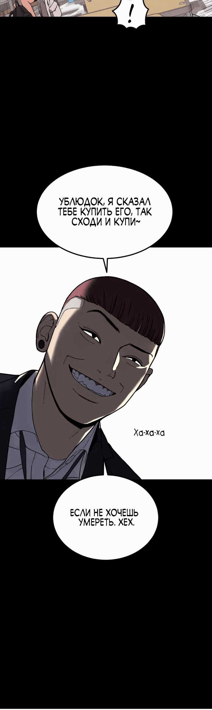 Манга Первоклассное обучение боевым искусствам - Глава 1 Страница 33