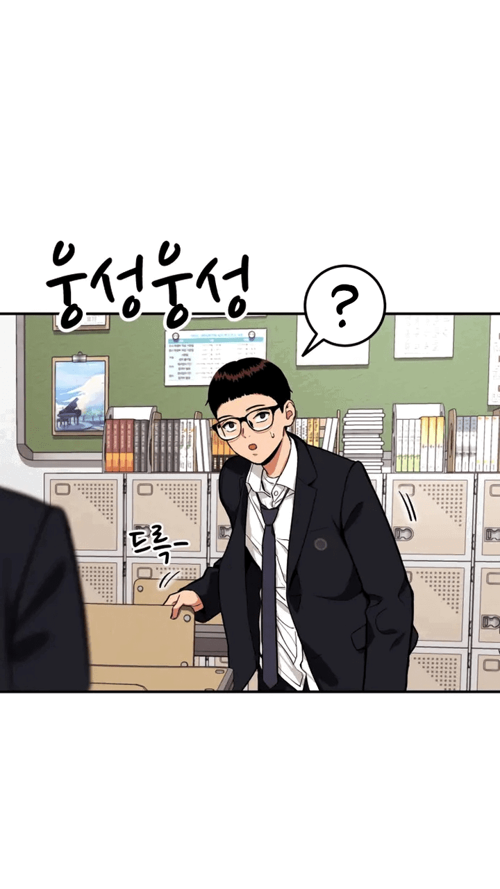 Манга Первоклассное обучение боевым искусствам - Глава 1 Страница 48