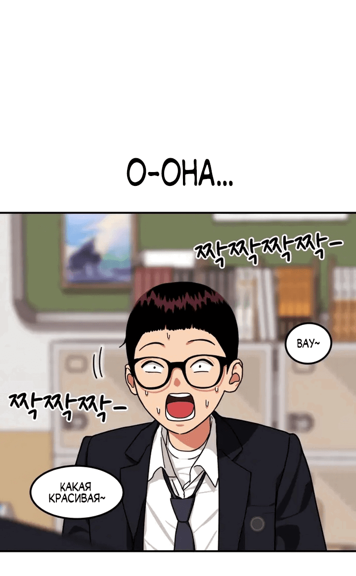 Манга Первоклассное обучение боевым искусствам - Глава 1 Страница 54